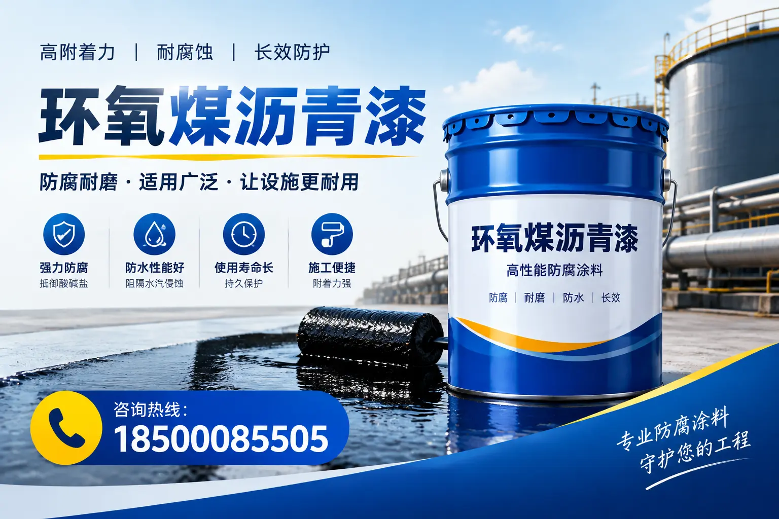 环氧煤沥青漆与其他涂料的对比分析，助力安顺企业决策
